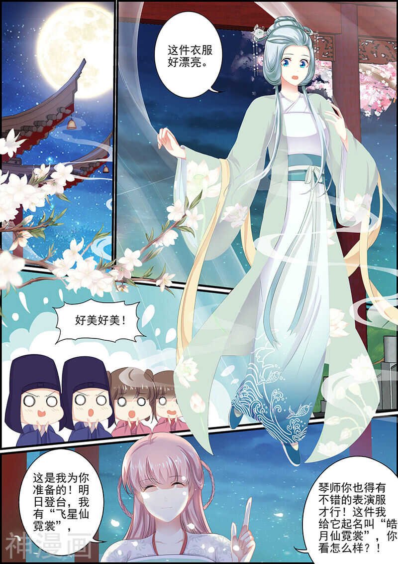 第103话 一个计谋