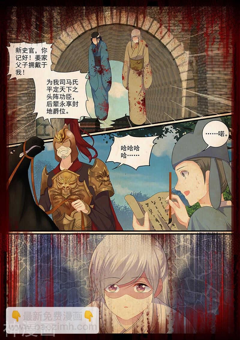 第103话 一个计谋