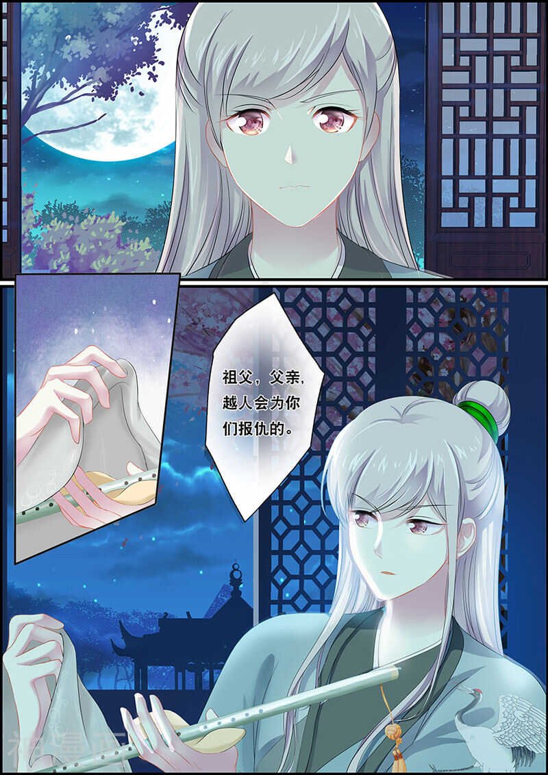 第103话 一个计谋