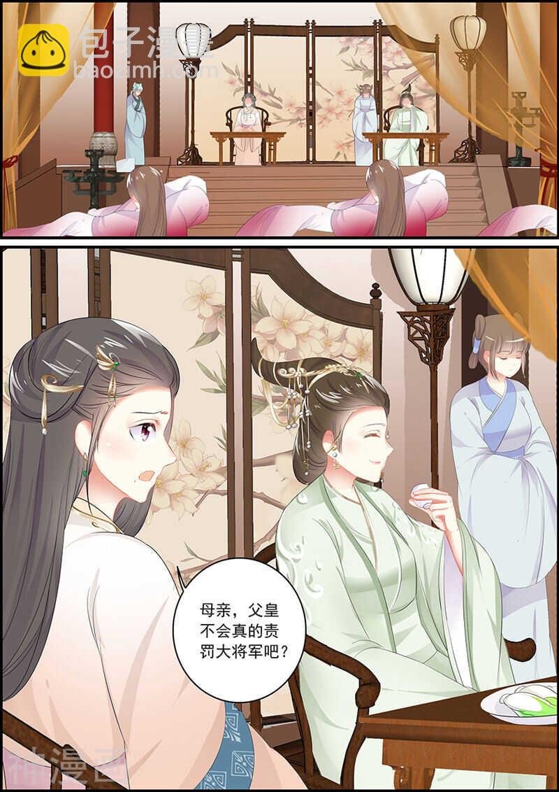 第104话 长公主逼婚