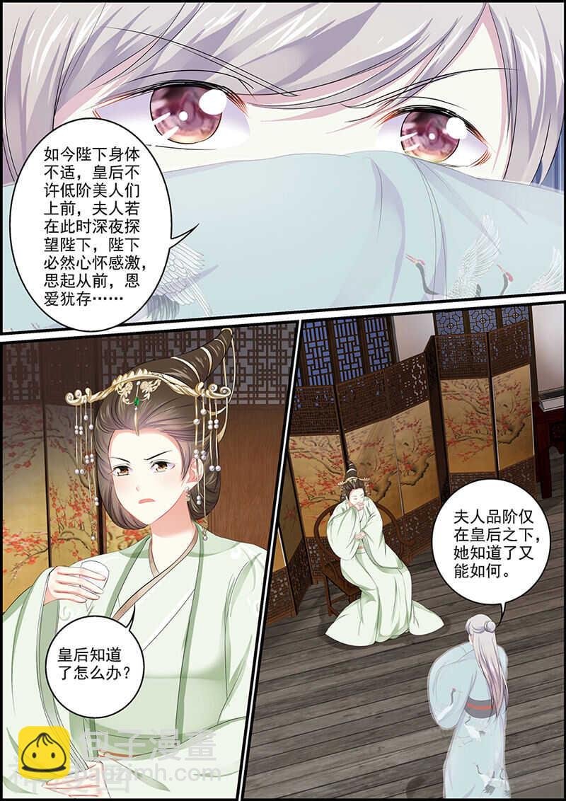 第104话 长公主逼婚