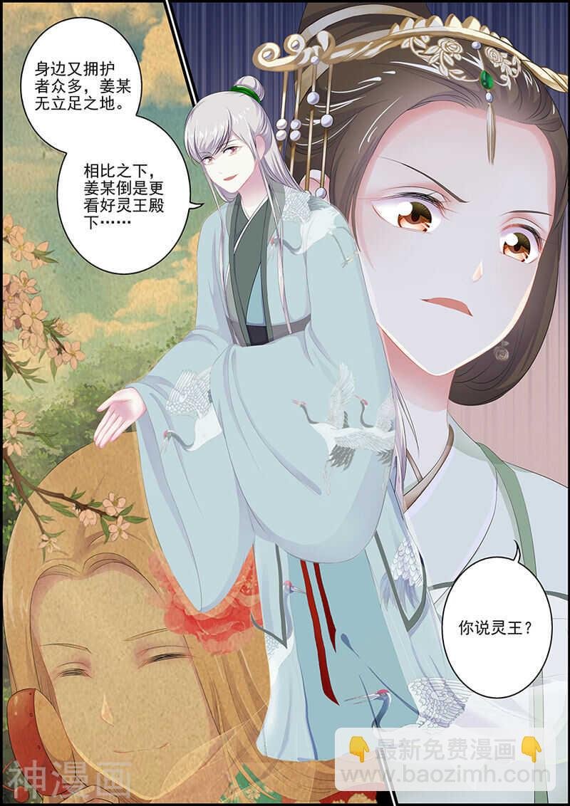 第104话 长公主逼婚