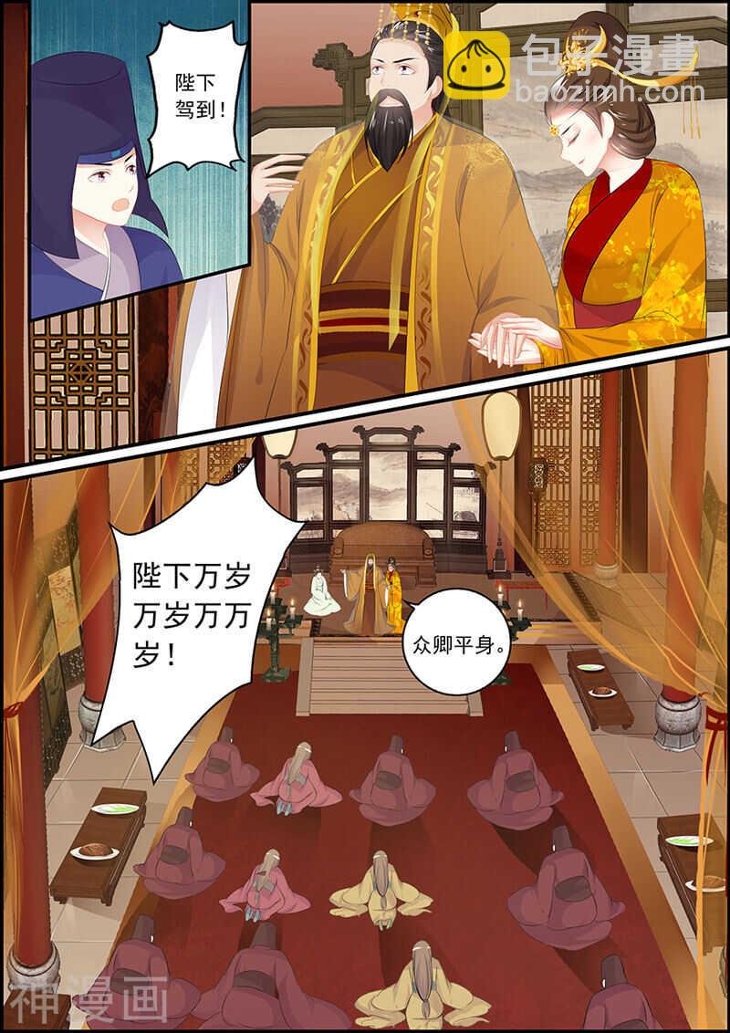 第104话 长公主逼婚