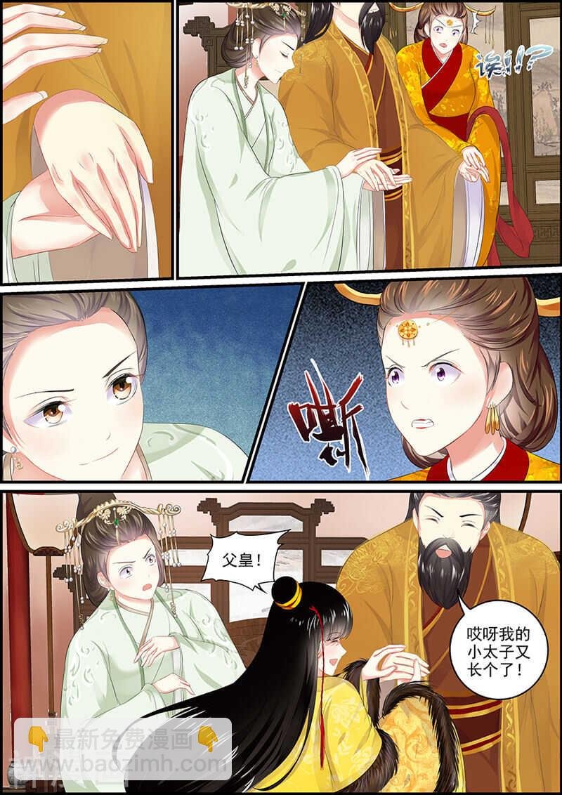 第104话 长公主逼婚