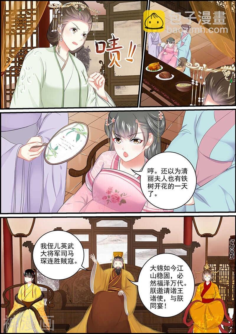 第104话 长公主逼婚