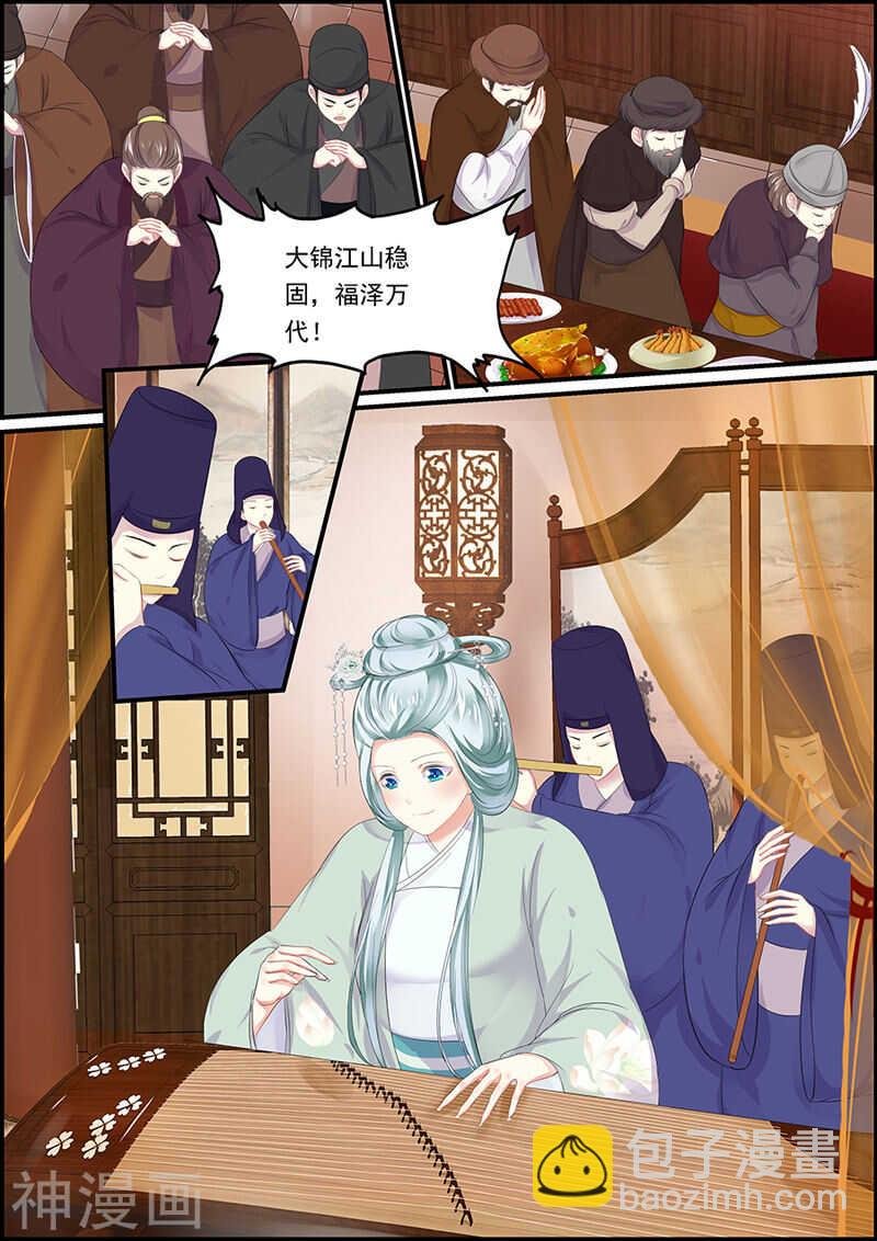 第104话 长公主逼婚