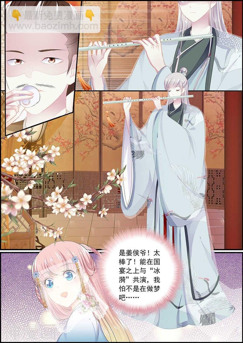 第105话 暗潮汹涌