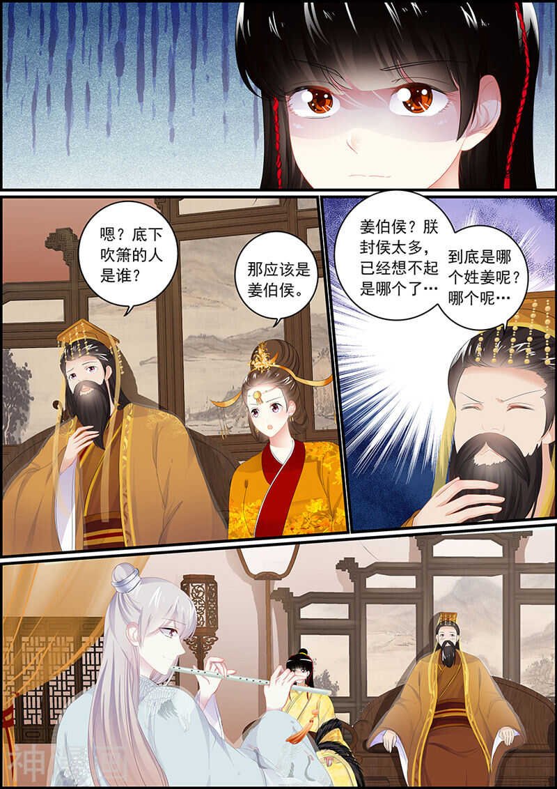第105话 暗潮汹涌