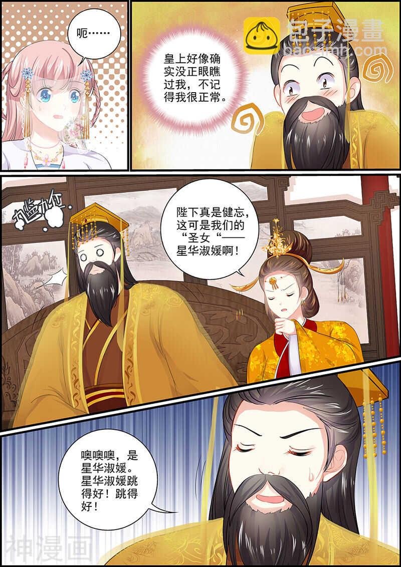 第105话 暗潮汹涌