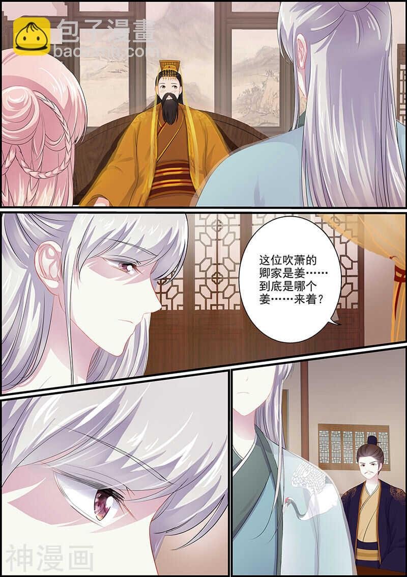 第105话 暗潮汹涌