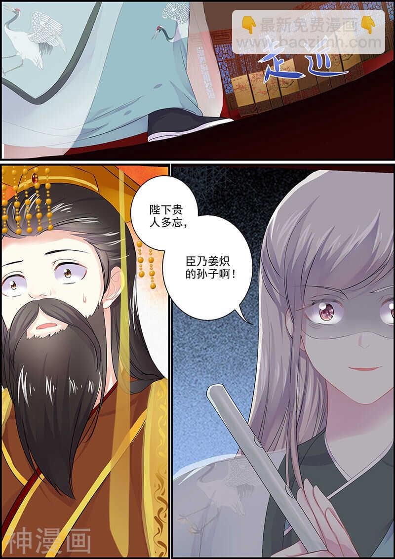 第105话 暗潮汹涌