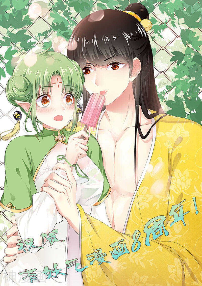 第106话 国宴开始