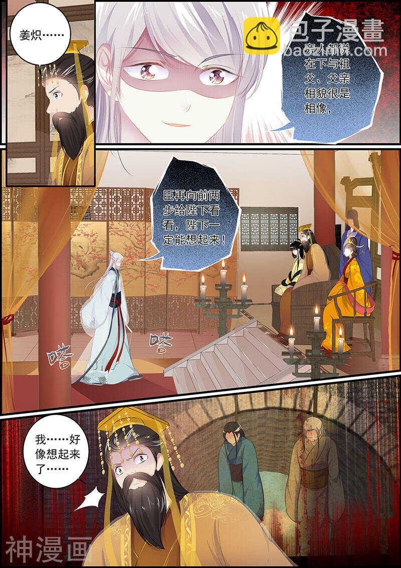 第106话 国宴开始