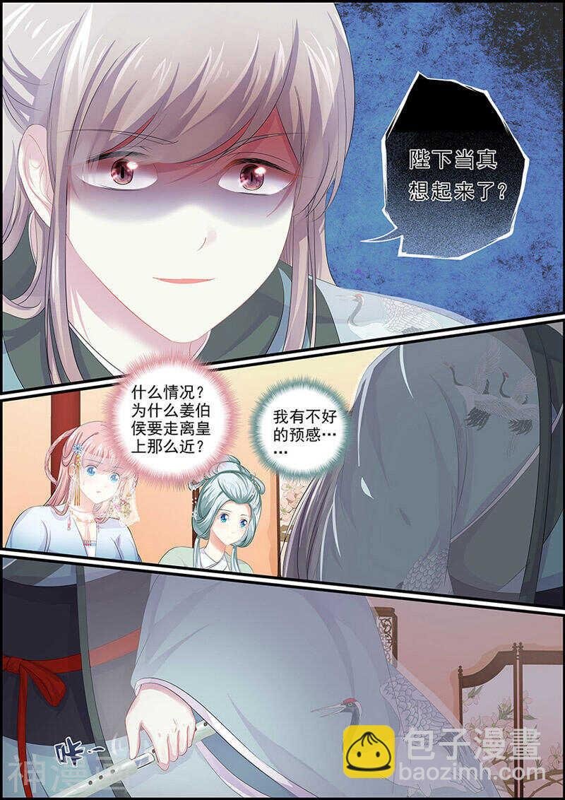 第106话 国宴开始