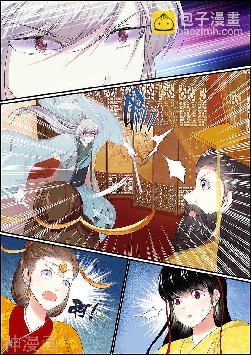 第106话 国宴开始