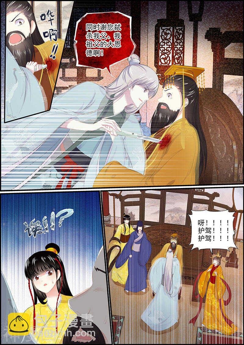 第106话 国宴开始