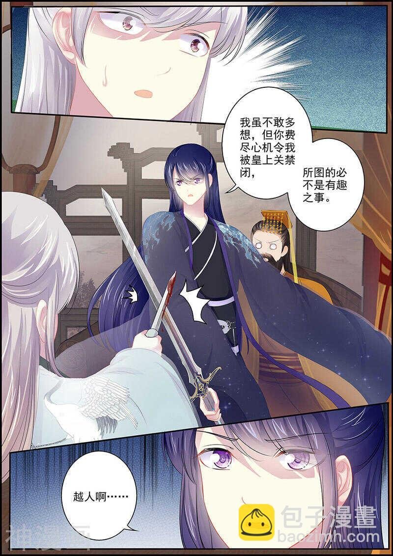 第106话 国宴开始