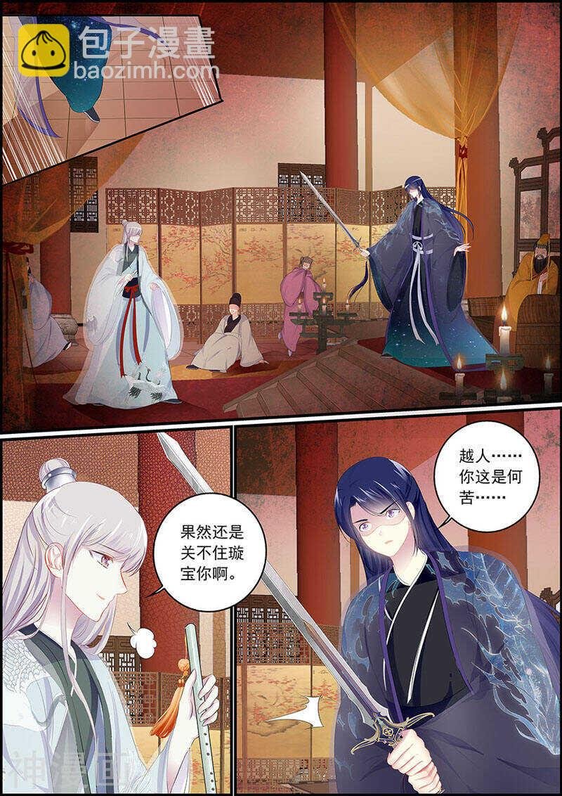 第106话 国宴开始