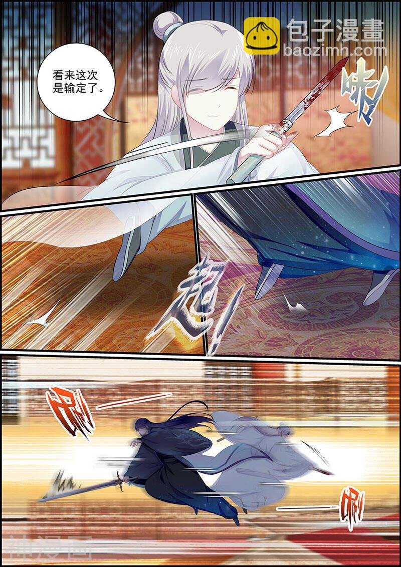 第106话 国宴开始