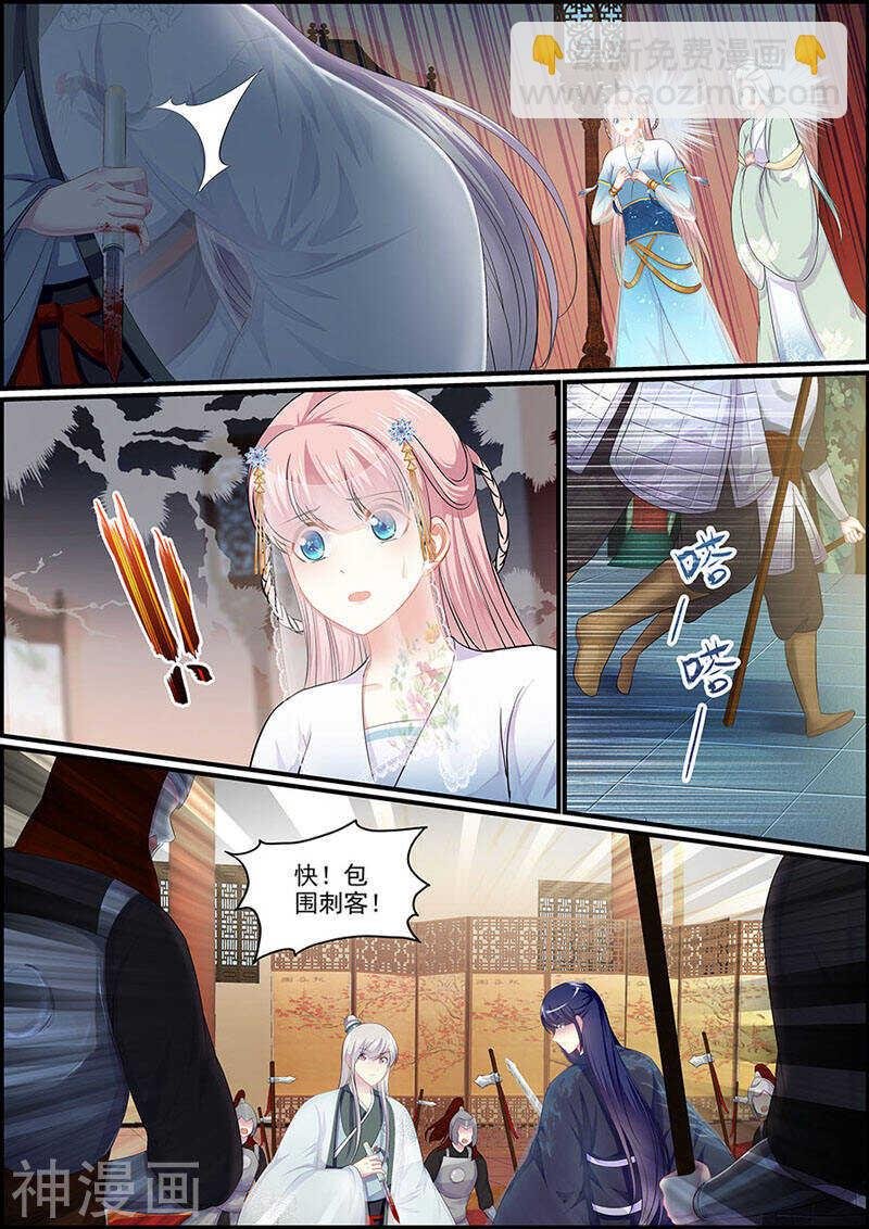 第106话 国宴开始