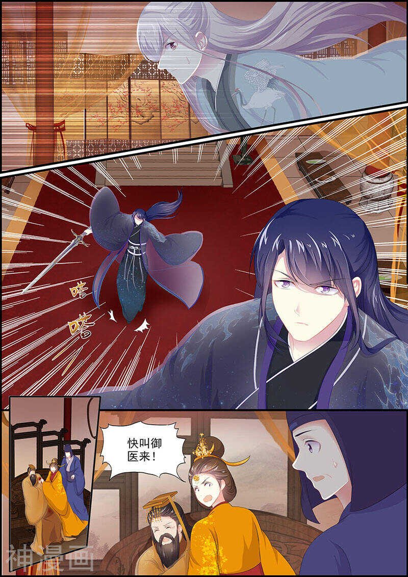 第107话 星华献舞