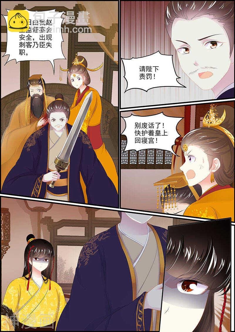 第107话 星华献舞
