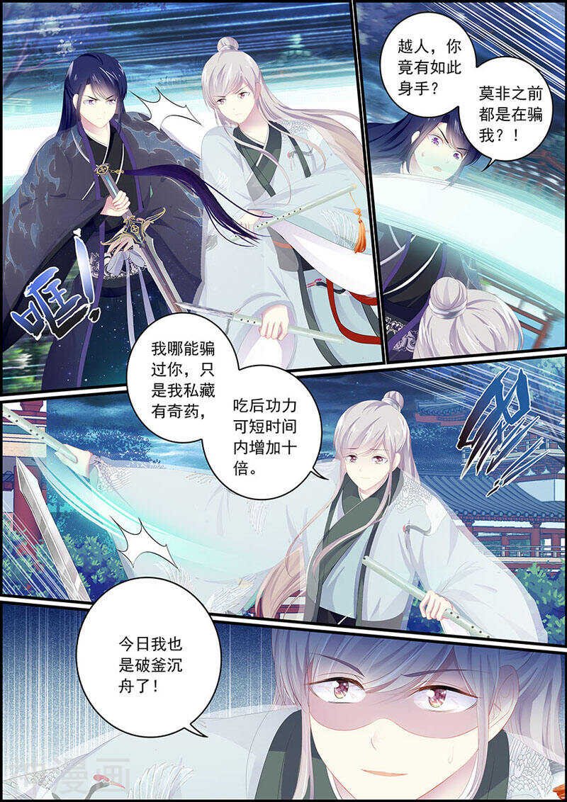 第107话 星华献舞