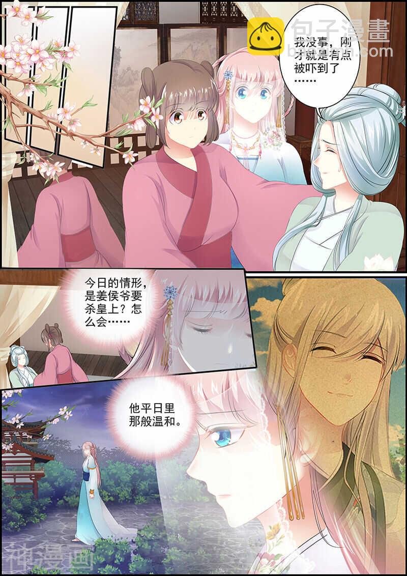 第108话 御座之前
