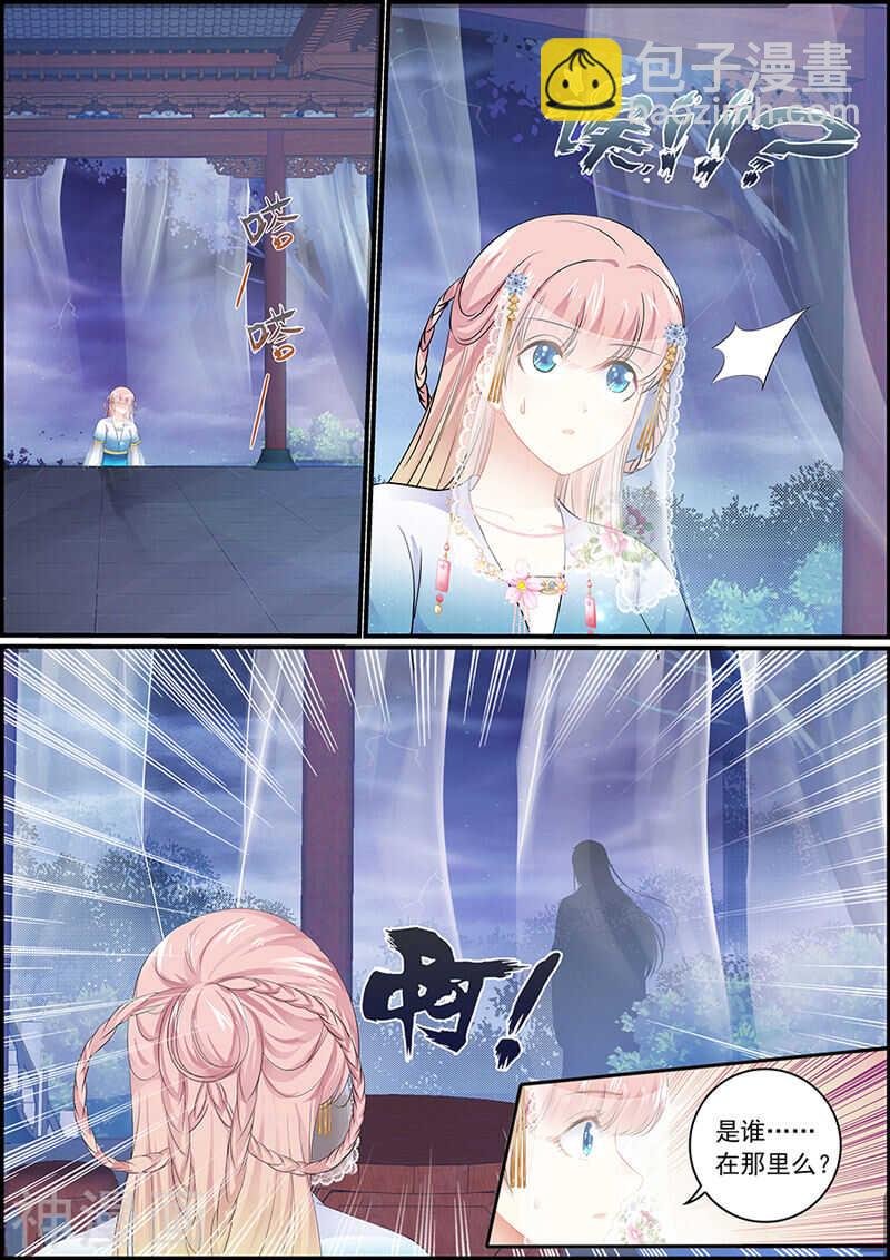 第108话 御座之前