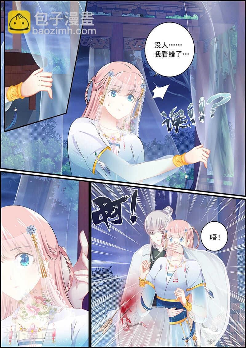 第108话 御座之前