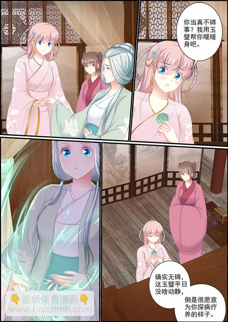 第108话 御座之前
