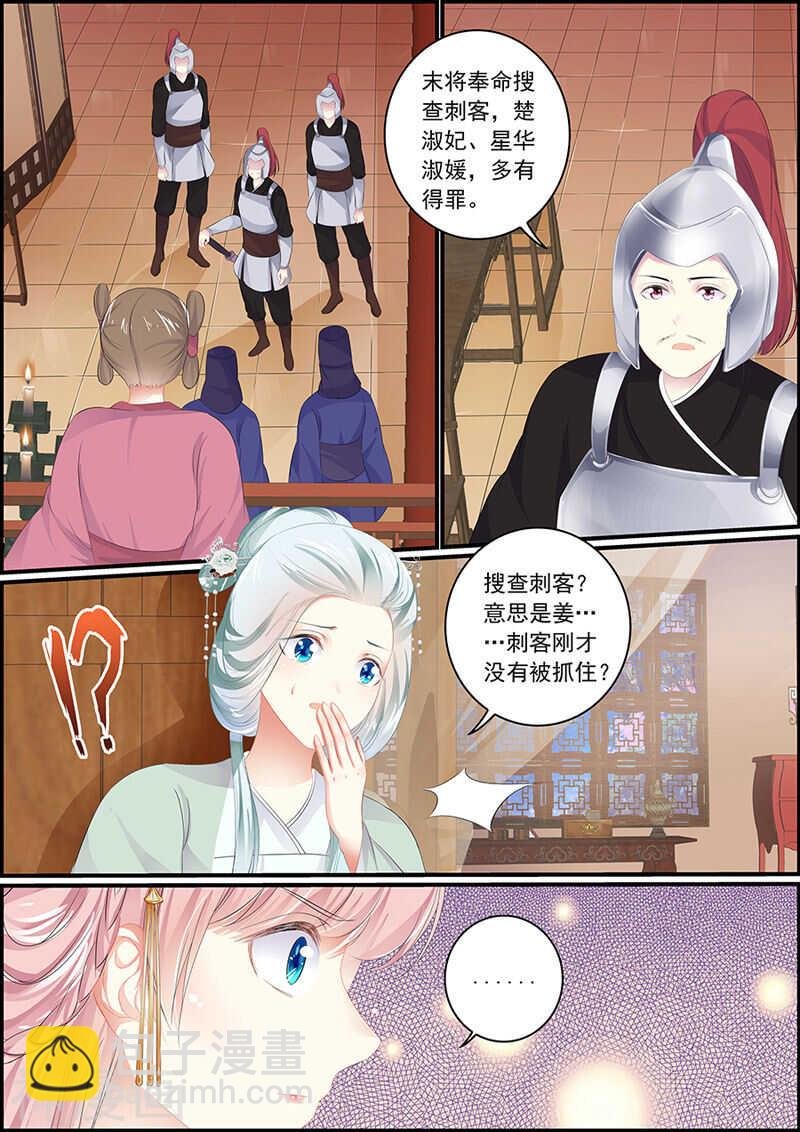 第108话 御座之前