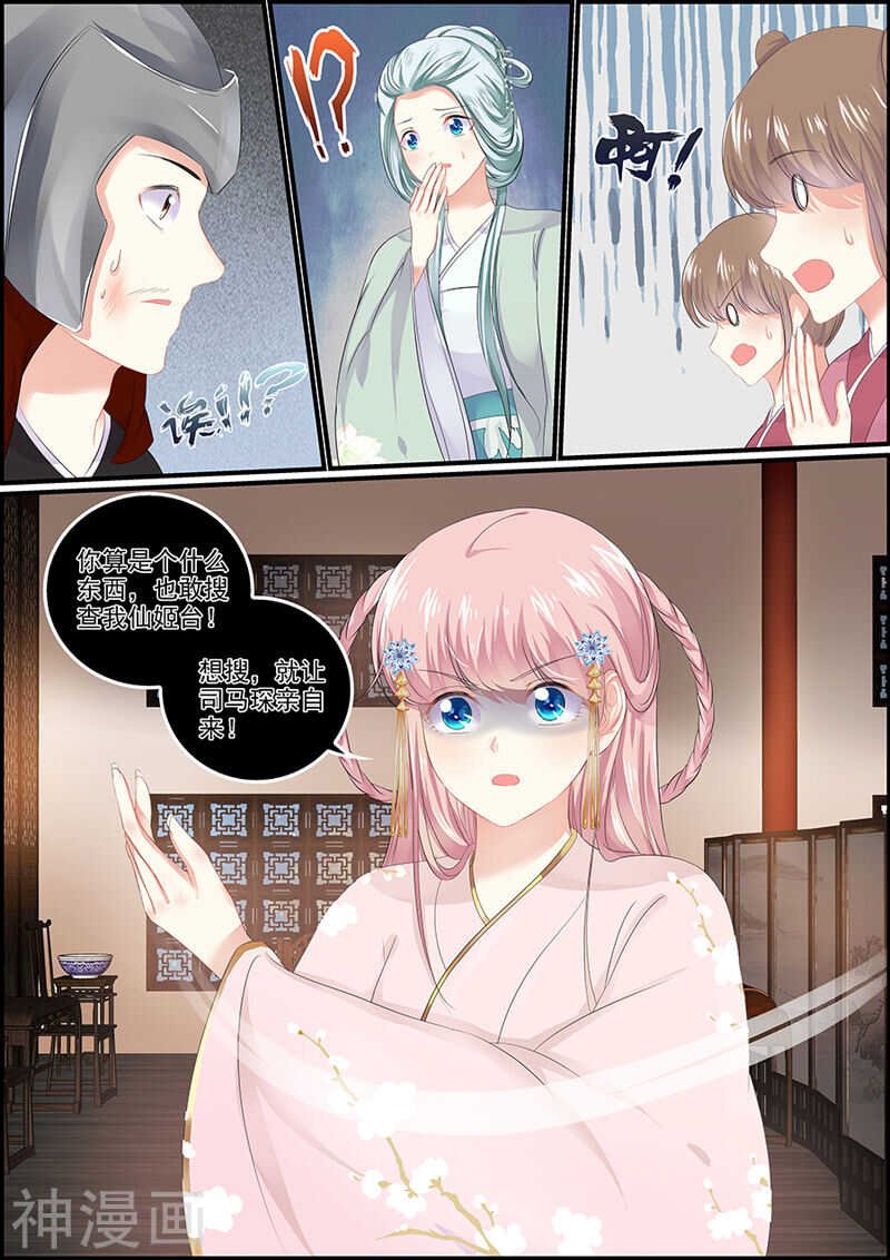 第108话 御座之前