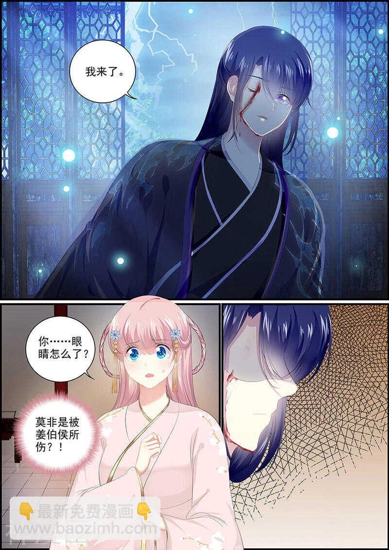 第109话 谁来护驾