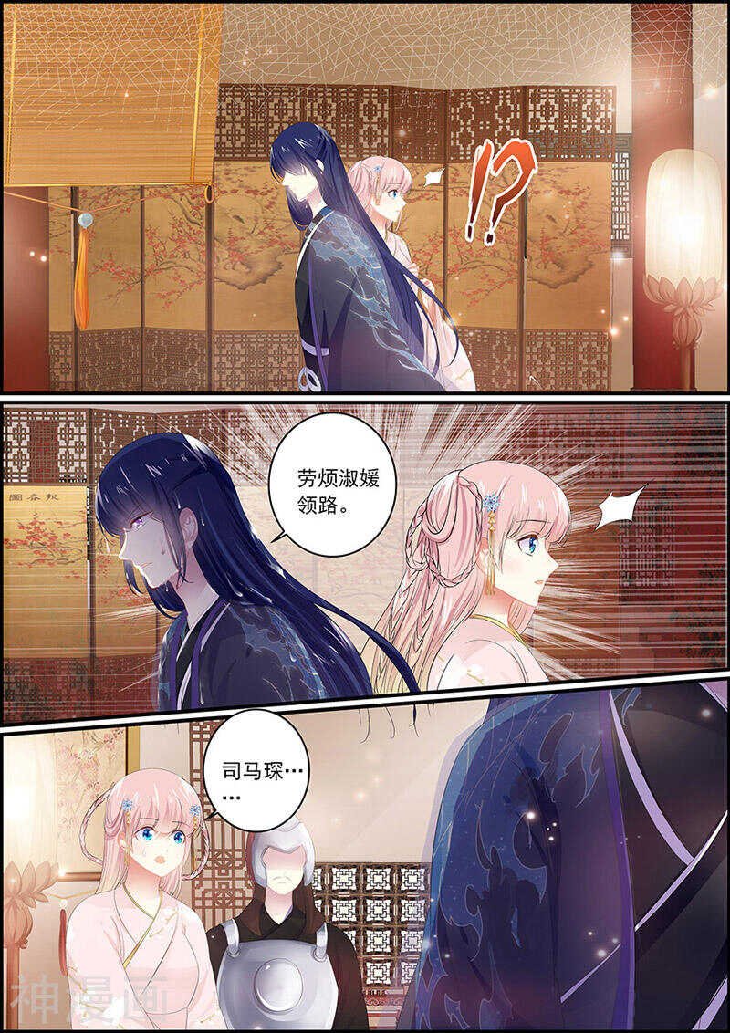 第109话 谁来护驾