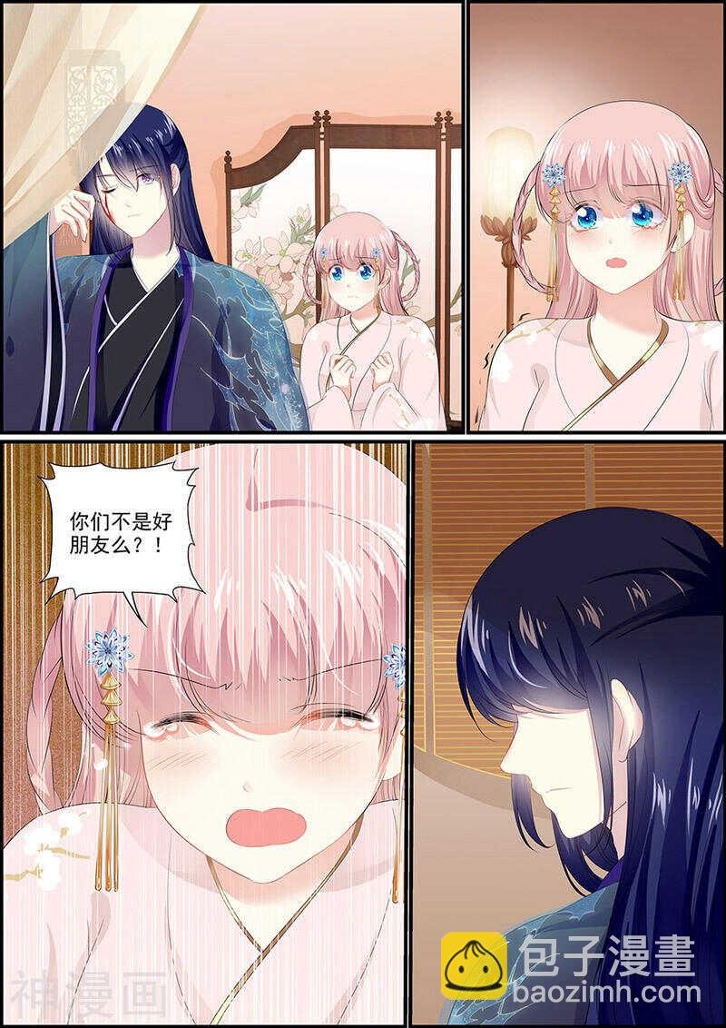 第109话 谁来护驾