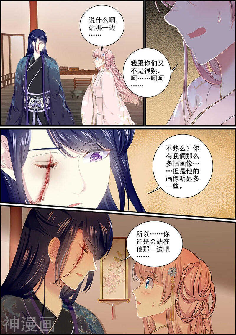 第109话 谁来护驾