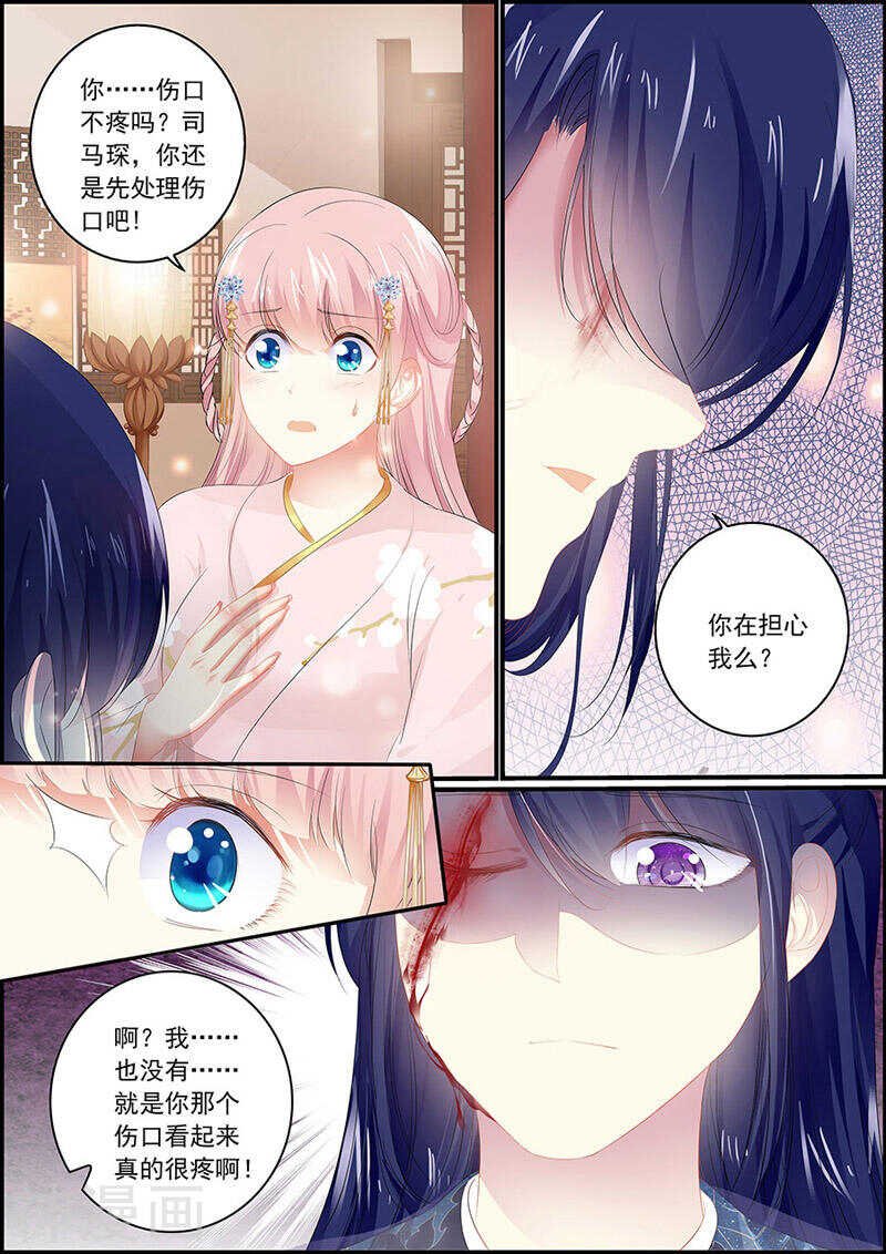 第109话 谁来护驾