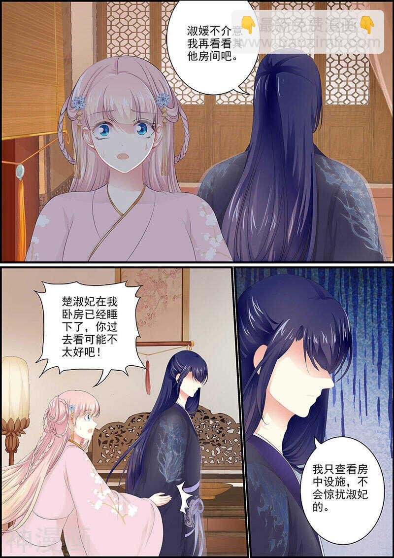 第109话 谁来护驾