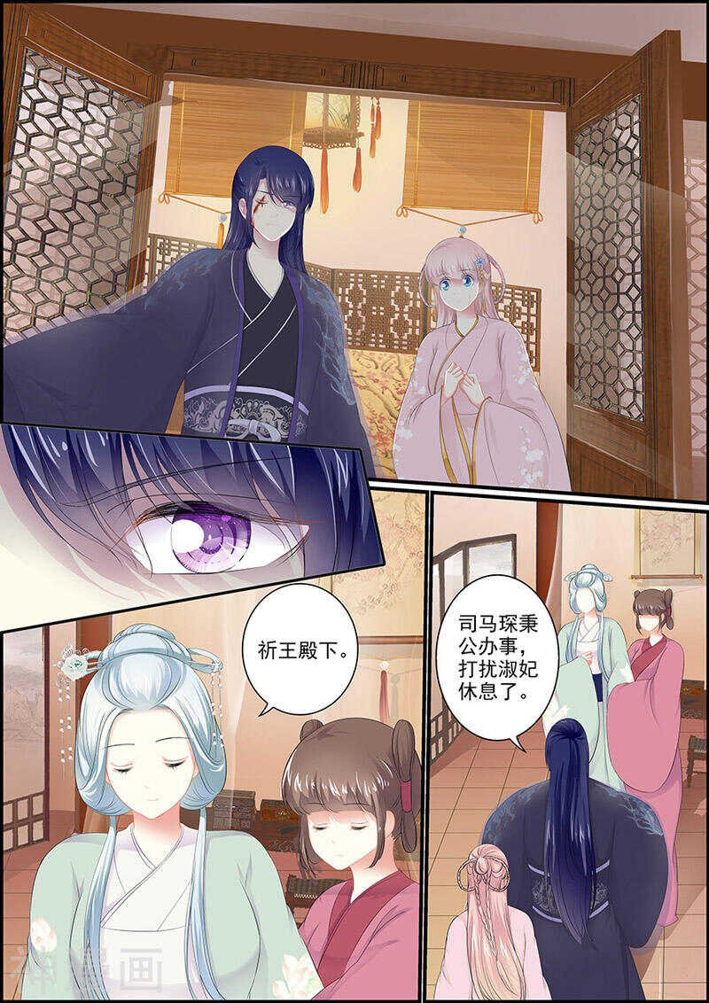 第109话 谁来护驾