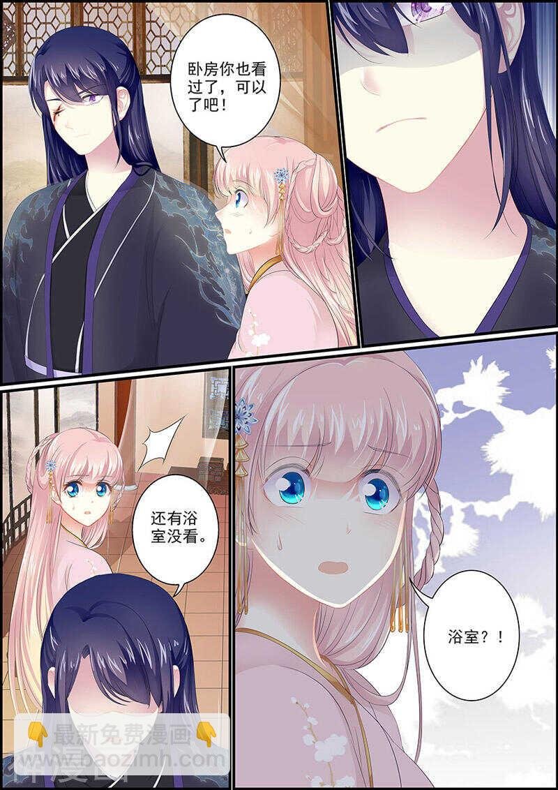 第109话 谁来护驾