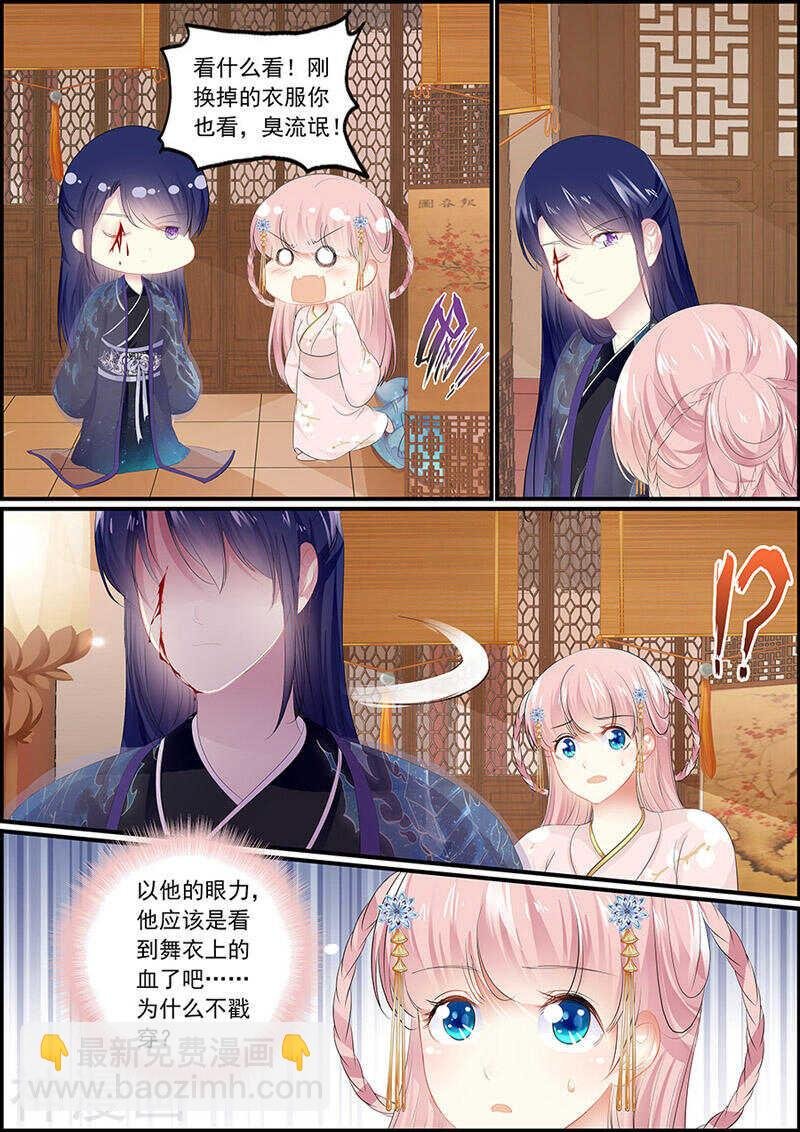 第110话 回仙姬台