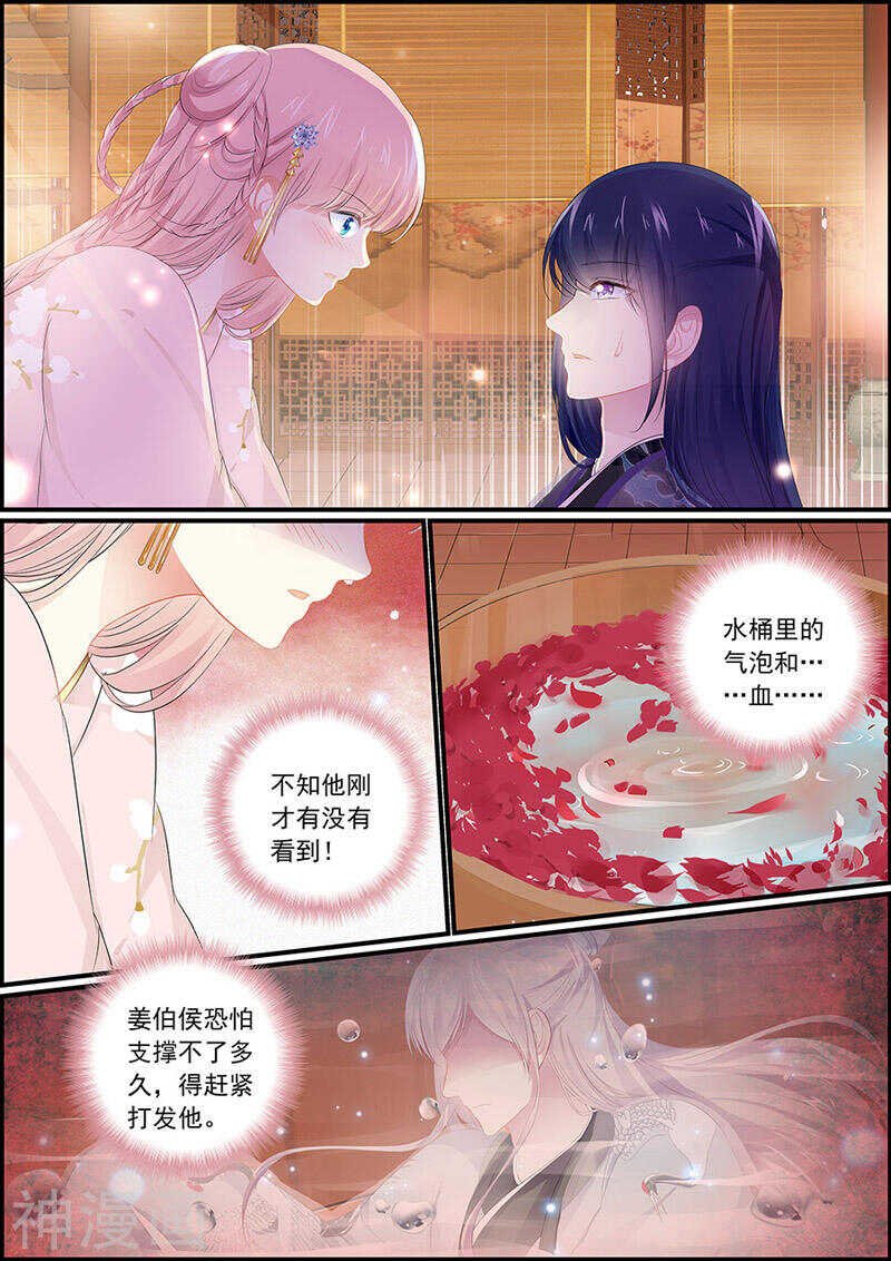 第110话 回仙姬台