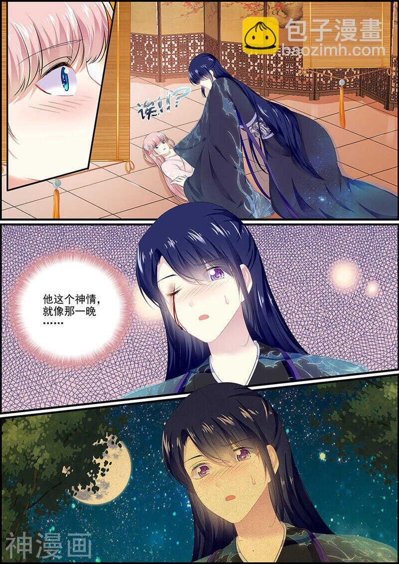 第111话 搜查刺客