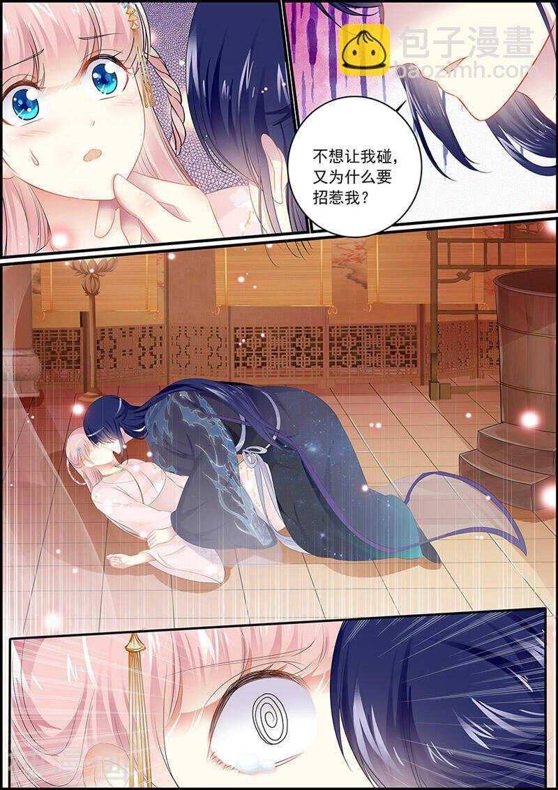 第111话 搜查刺客