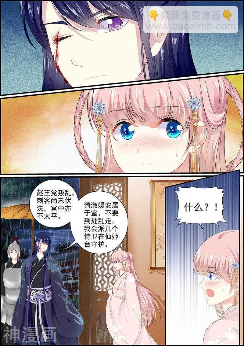 第111话 搜查刺客
