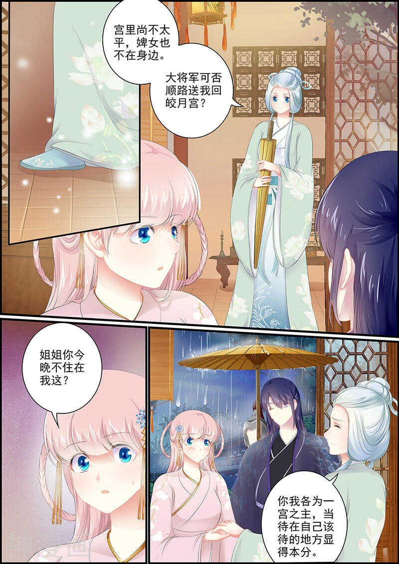 第111话 搜查刺客