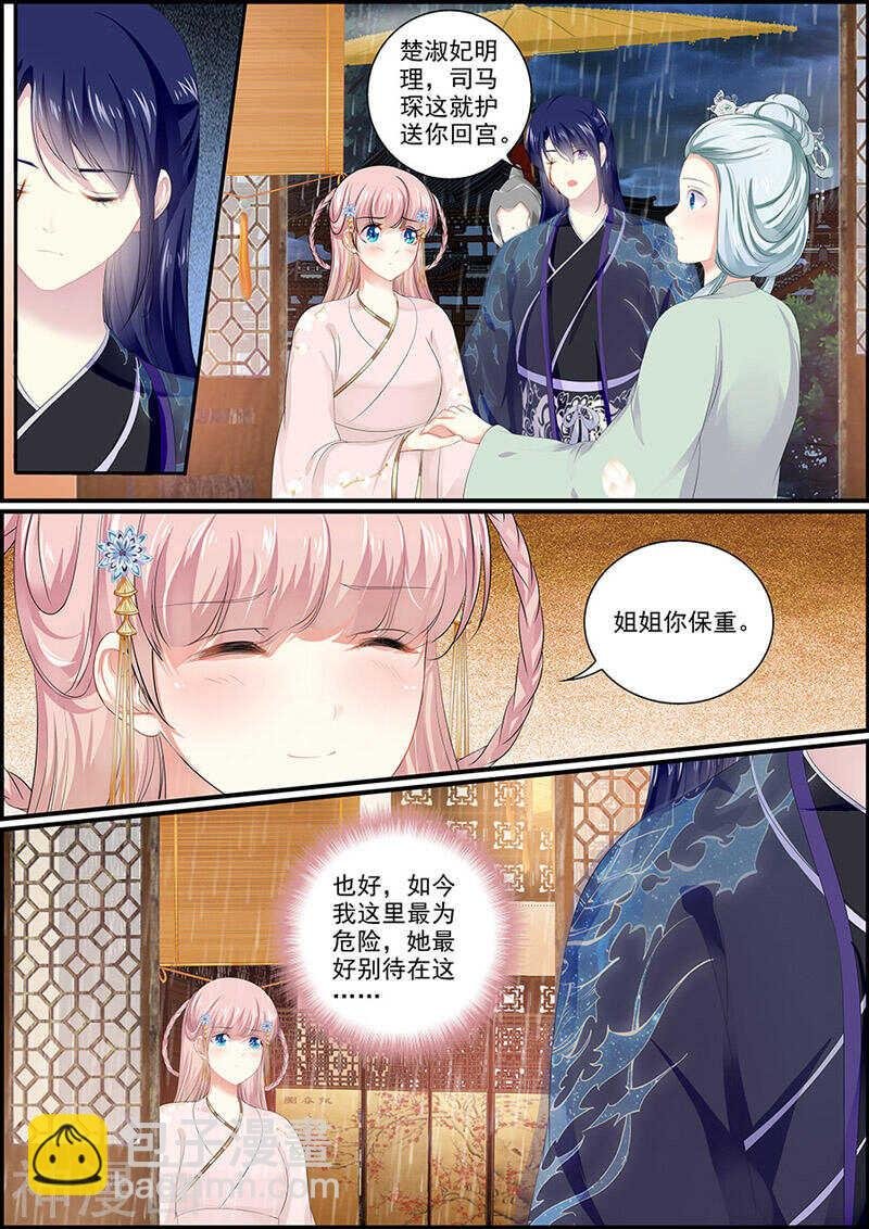 第111话 搜查刺客
