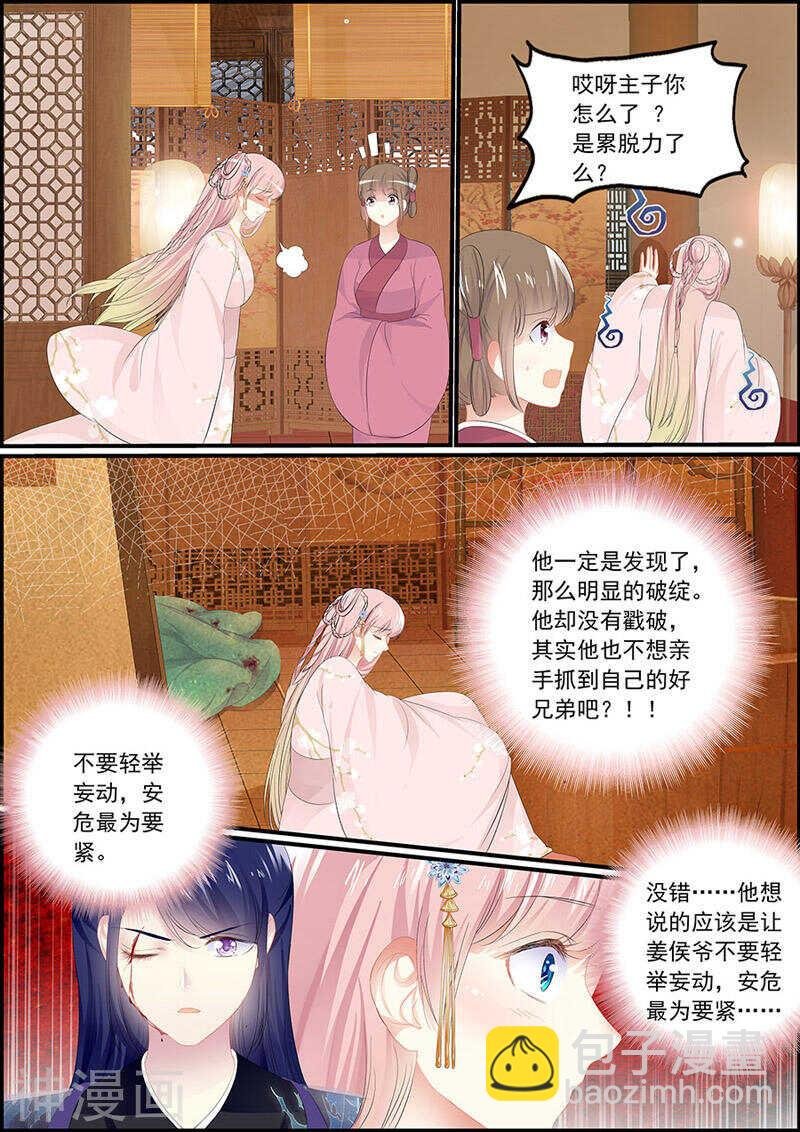 第111话 搜查刺客