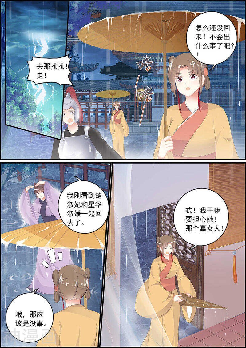 第112话 浴室惊情